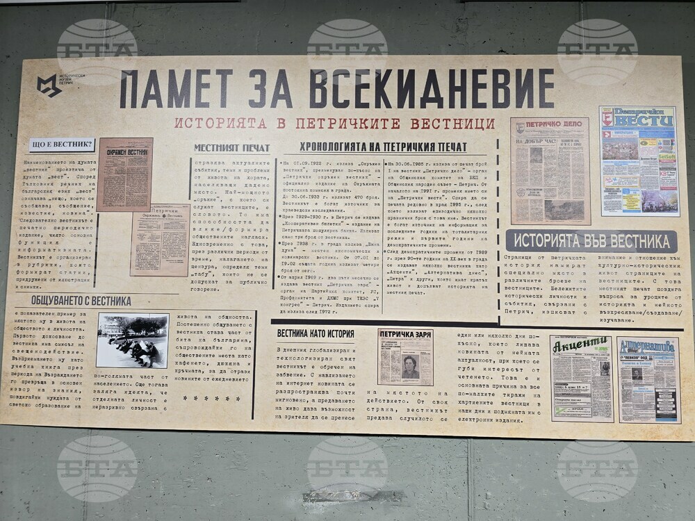 Петрич - Нощ на музеите