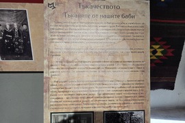 Петрич - Нощ на музеите