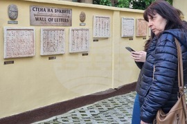 Бургас - Нощ на музеите