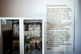 Храм "Св. великомъченик Мина" - света литургия