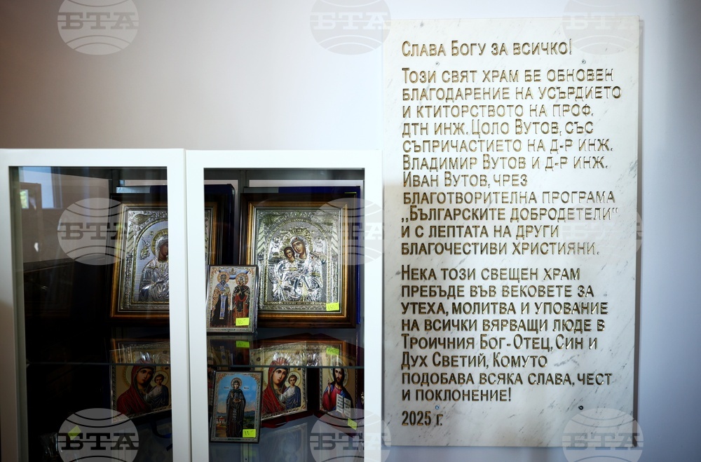 Храм "Св. великомъченик Мина" - света литургия