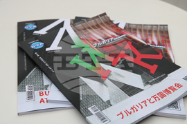 Япония - Осака - списание ЛИК - представяне