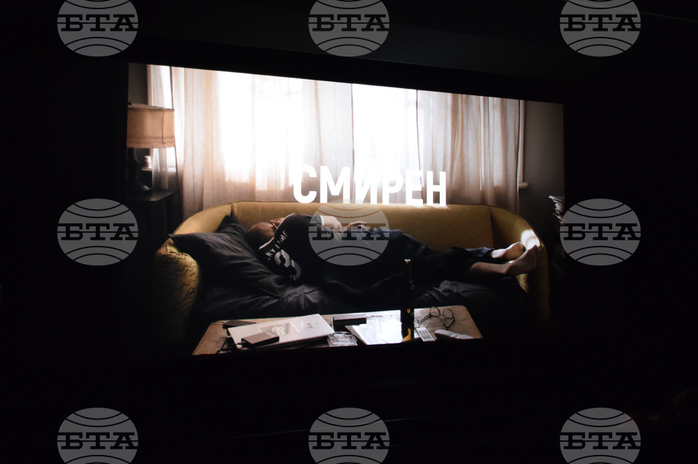 Благоевград - филм - „Смирен“ - премиера