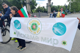 Протест в подкрепа на българския лев