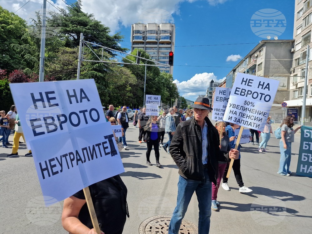 Стара Загора - протест - еврозона