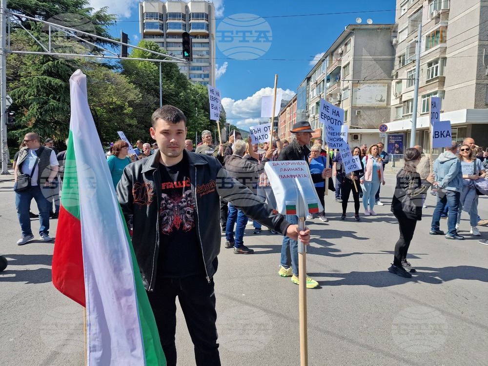 Стара Загора - протест - еврозона