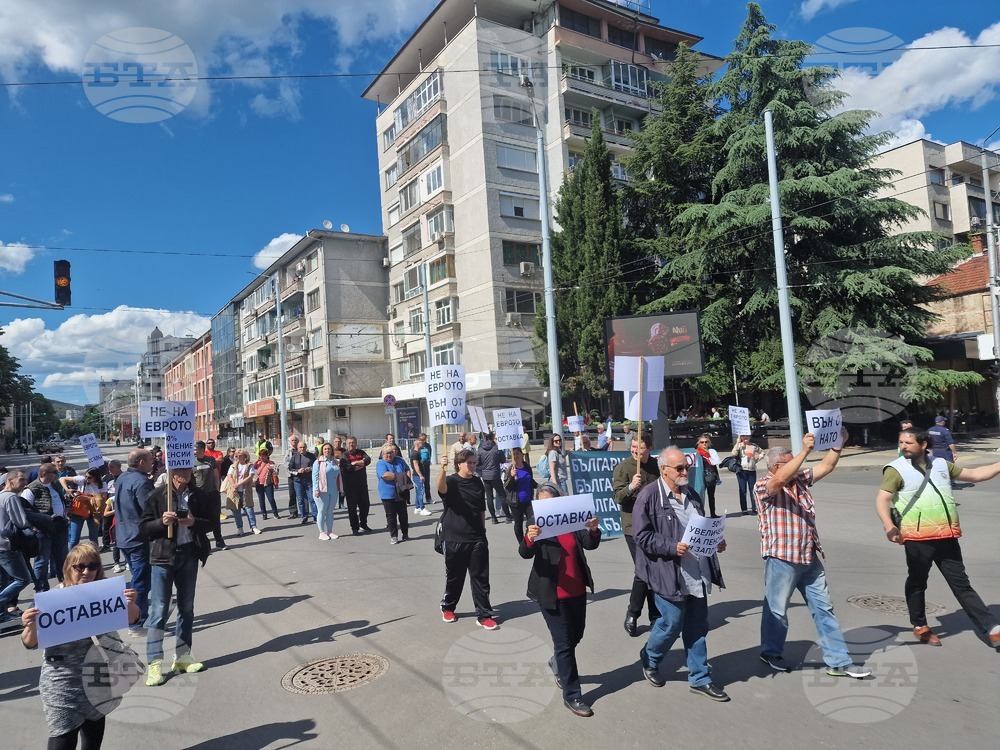 Стара Загора - протест - еврозона