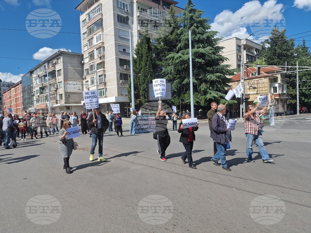 Стара Загора - протест - еврозона