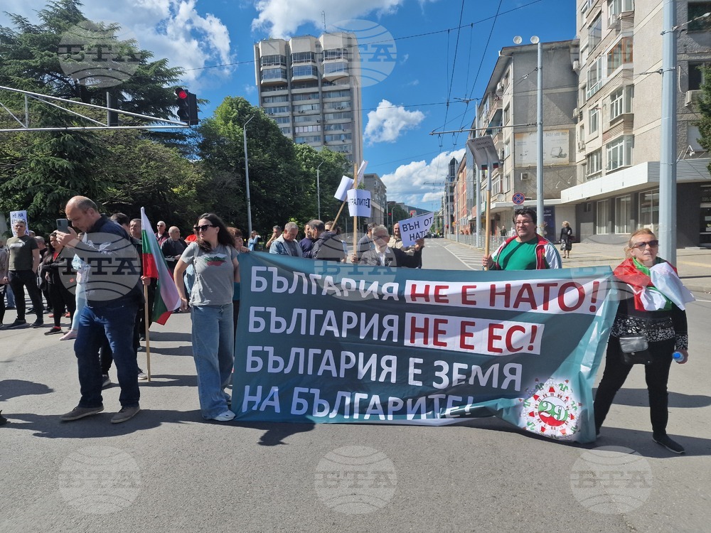 Стара Загора - протест - еврозона