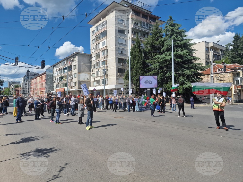 Стара Загора - протест - еврозона