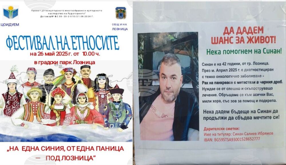 Обичаите и традициите на етнокултурни общности в Лудогорието ще бъдат представени на фестивал в Лозница