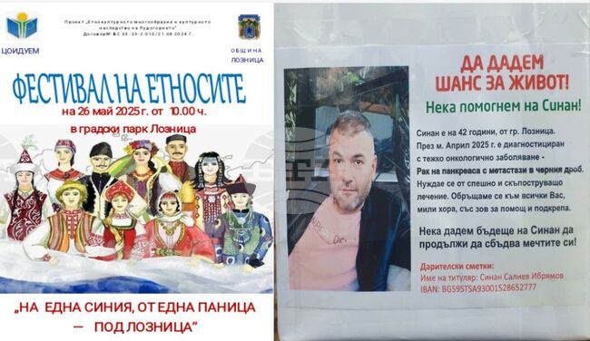 Обичаите и традициите на етнокултурни общности в Лудогорието ще бъдат представени на фестивал в Лозница