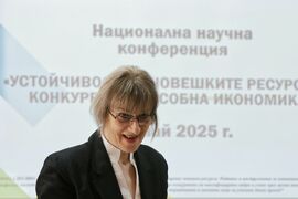 "Устойчивост на човешките ресурси за конкурентоспособна икономика" - конференция