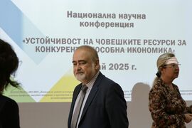 "Устойчивост на човешките ресурси за конкурентоспособна икономика" - конференция