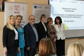 "Устойчивост на човешките ресурси за конкурентоспособна икономика" - конференция