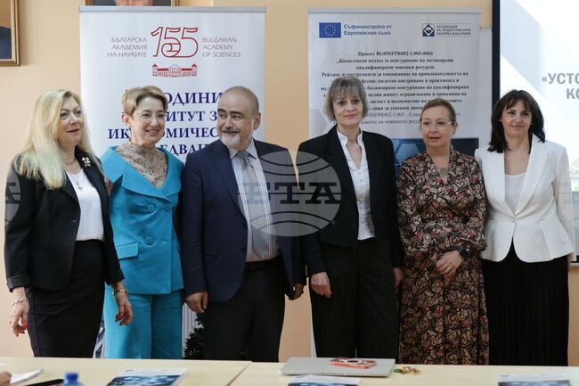 Проблемът с недостига на кадри и нуждата от повишаване на квалификацията на работещите бяха акцент в научна конференция