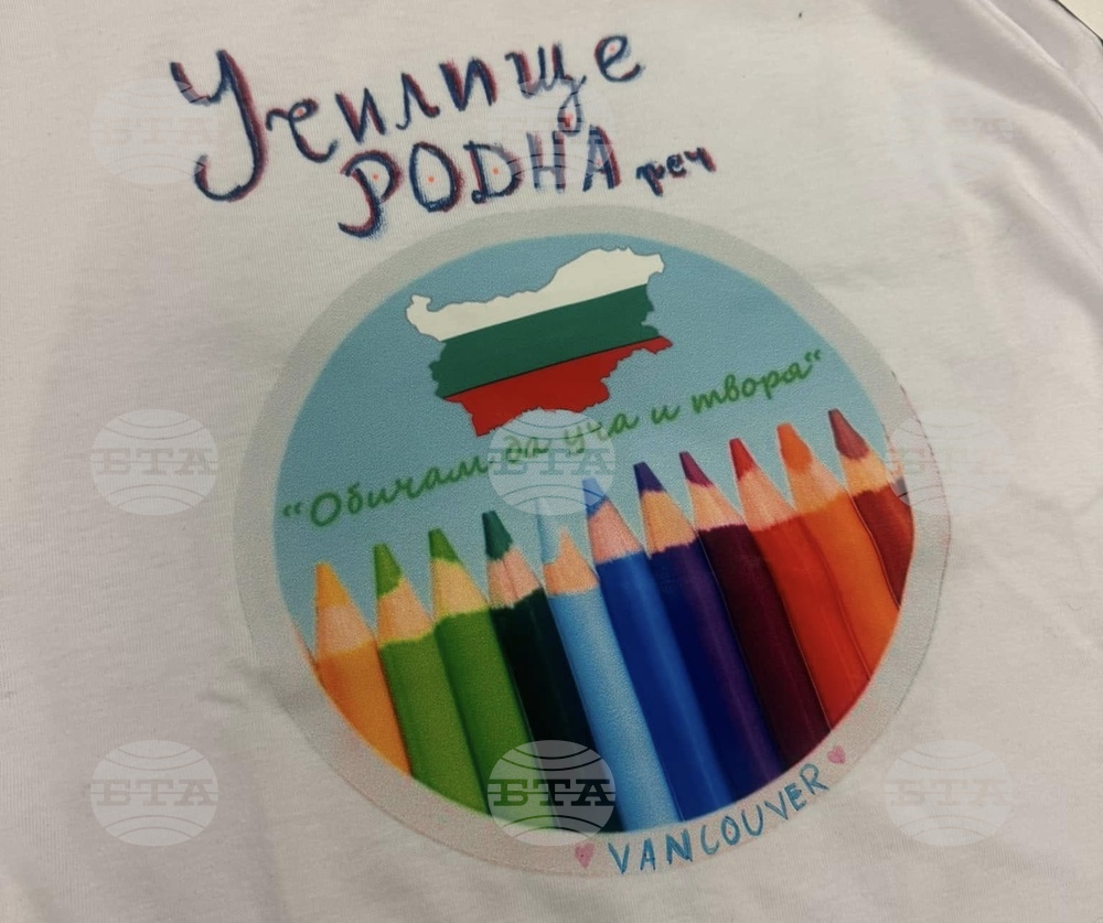 Българско училище „Родна реч“ във Ванкувър ще организира „Празник на буквите“