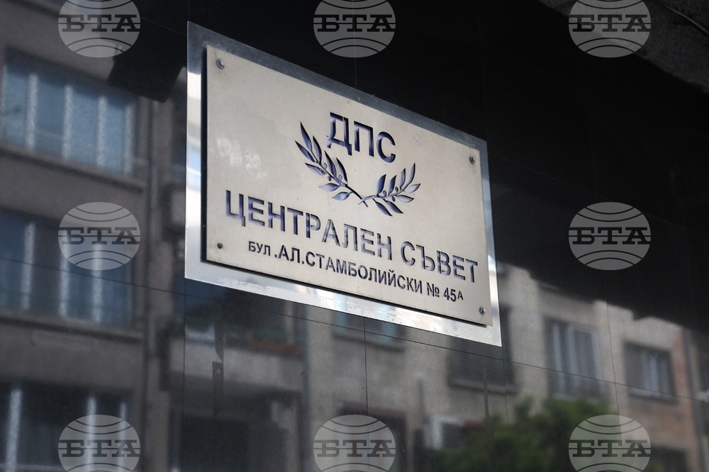 „Движение, права и свободи“-ДПС - централа