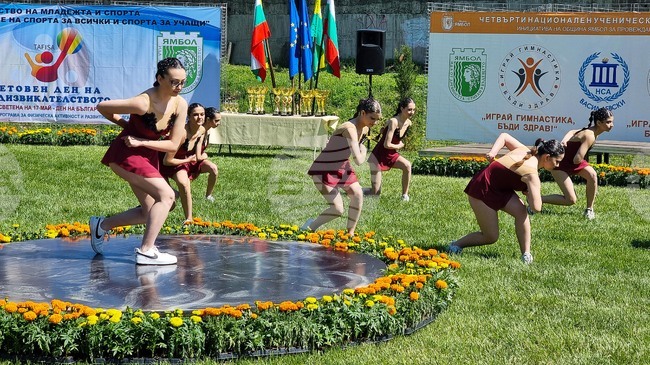 Община Ямбол приема заявки за участие в петото издание на Националния фестивал по утринна гимнастика