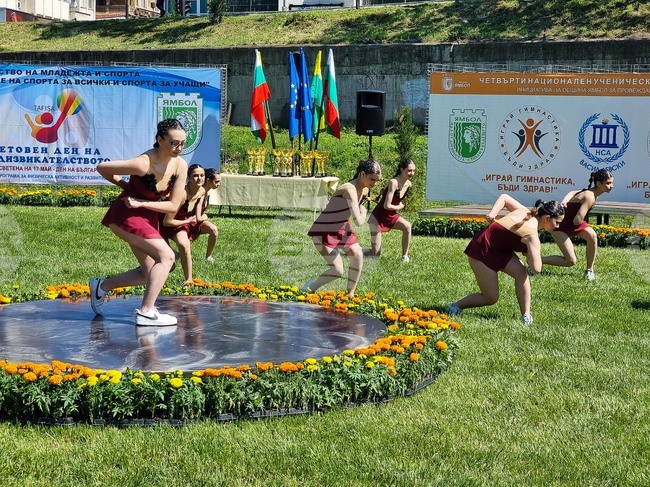 Община Ямбол приема заявки за участие в петото издание на Националния фестивал по утринна гимнастика