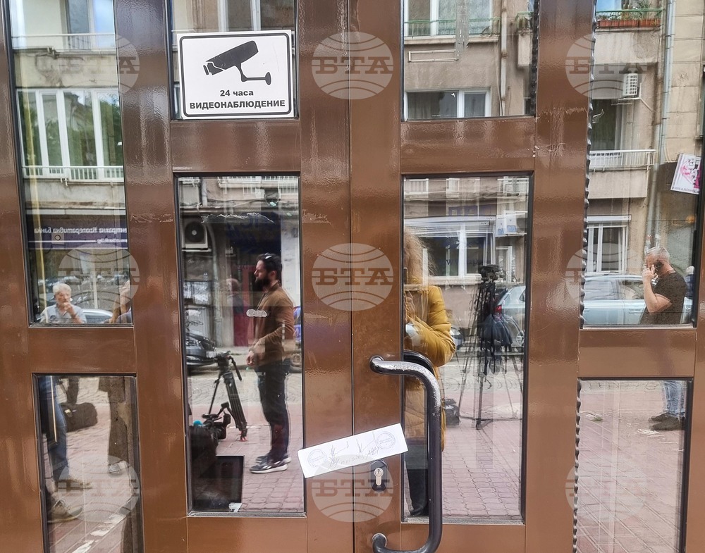 Authorities Seal Off MRF - Central Council HQ in Sofia