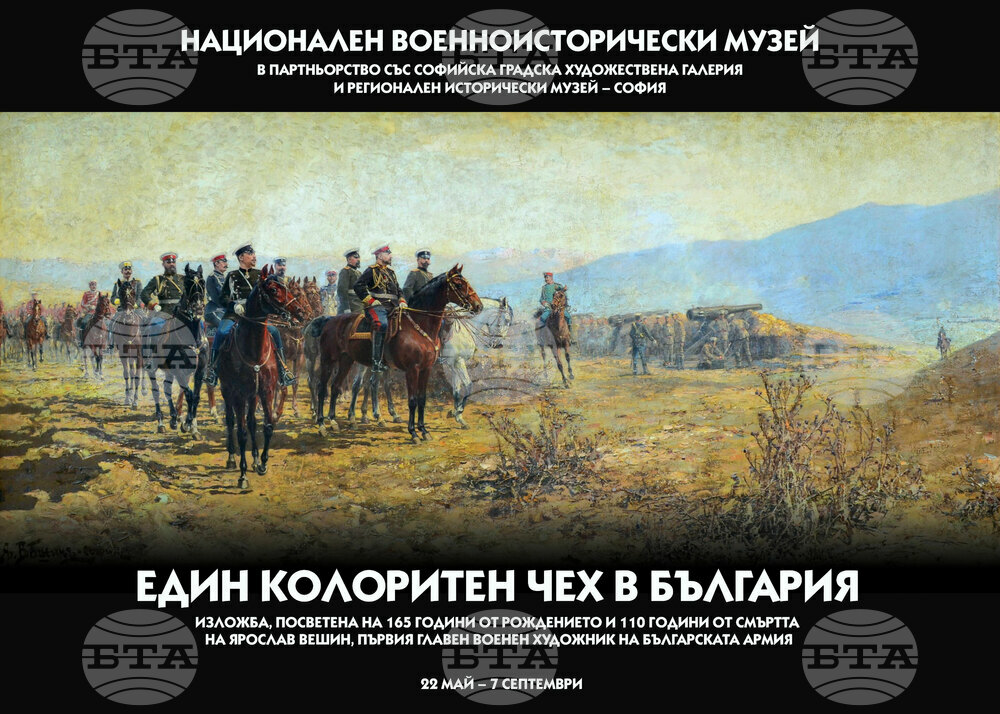 Националният военноисторически музей показва изложба на Ярослав Вешин