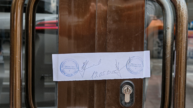 Authorities Seal Off MRF - Central Council HQ in Sofia to Enforce Party's Eviction