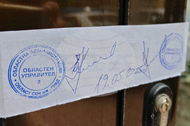 „Демокрация права и свободи” - ДПС - централа