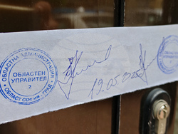 „Демокрация права и свободи” - ДПС - централа