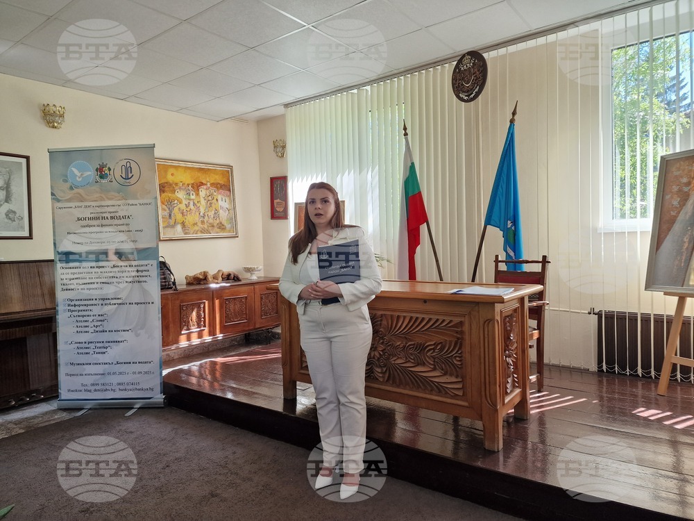 Проект "Богините на водата" - пресконференция