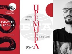 Плакатът на събитието. Снимка: Издателство „Колибри“