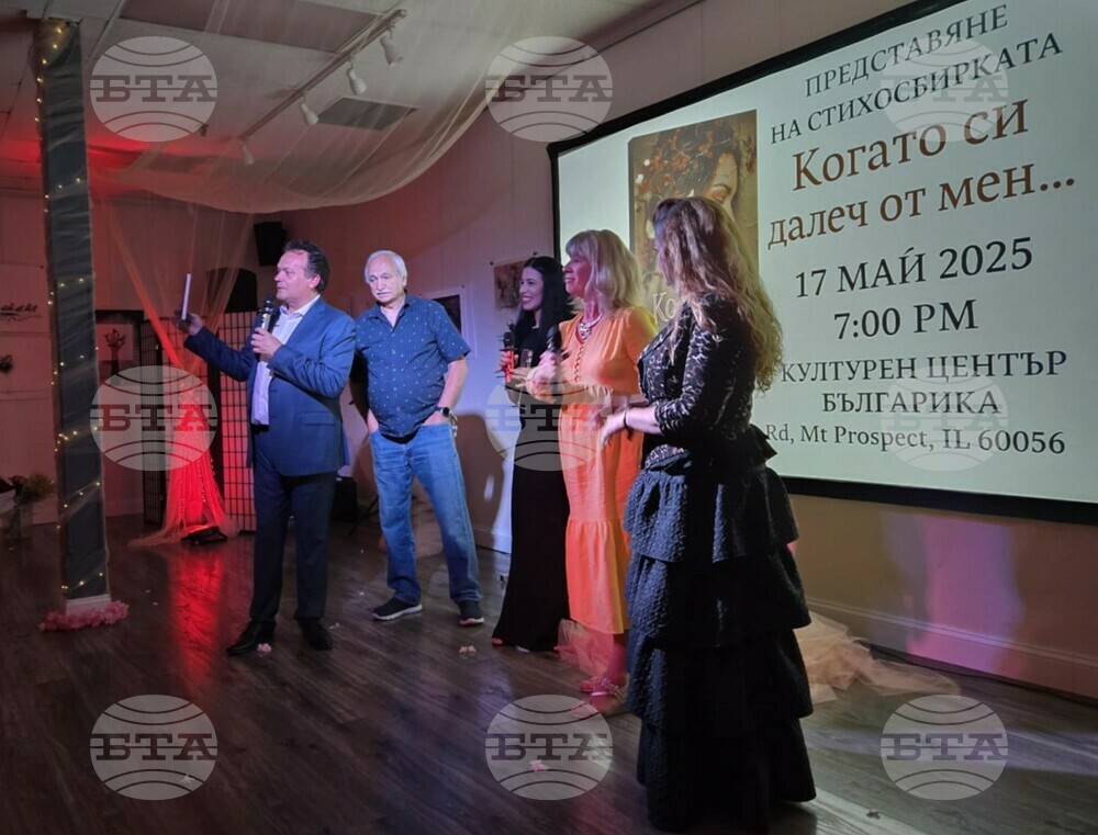 Елка Бърдарова представи новия си поетичен сборник „Когато си далеч от мен“ в Чикаго
