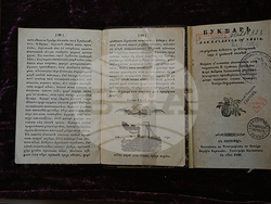 Библиотеката на Софийския университет представя първите учебници и буквари в началното училище. Снимка: СУ 