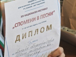 Разград - школа - конкурси - награди