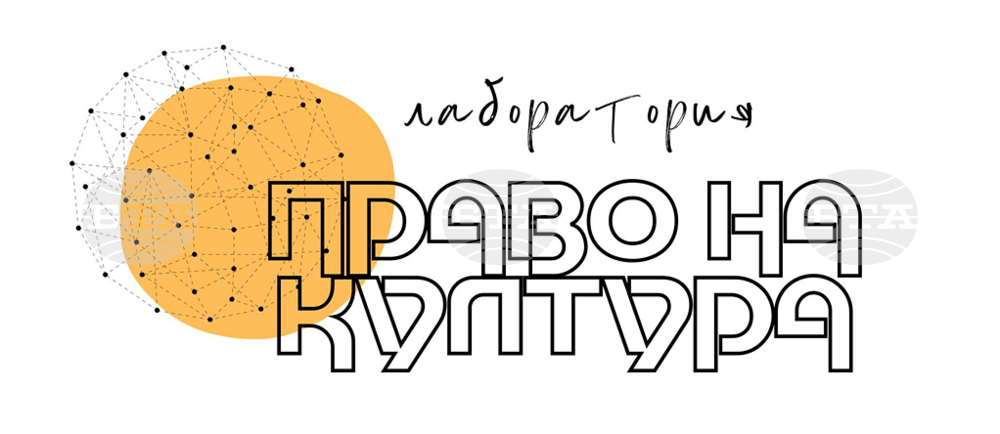 Национално представително социологическо изследване показва достъпа на българите до култура