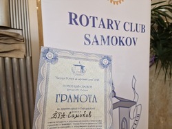 Самоков - Ротари клуб - награди