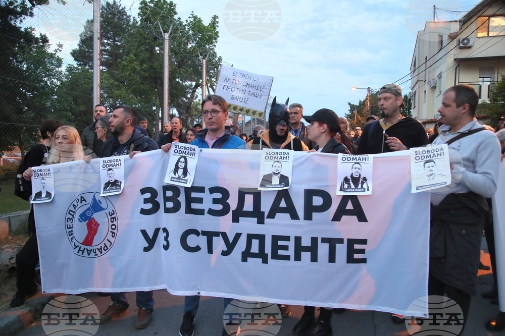 Сърбия - гладна стачка