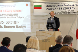 Япония - Румен Радев - JETRO - икономически семинар