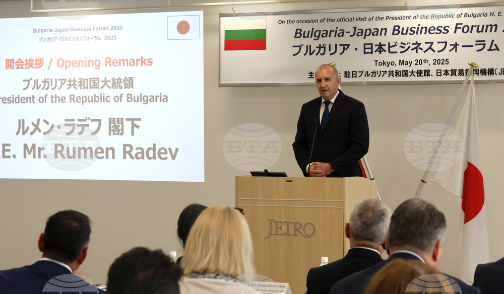 Япония - Румен Радев - JETRO - икономически семинар