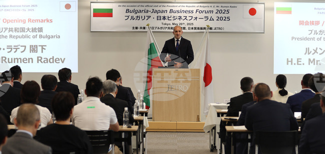 Япония - Румен Радев - JETRO - икономически семинар