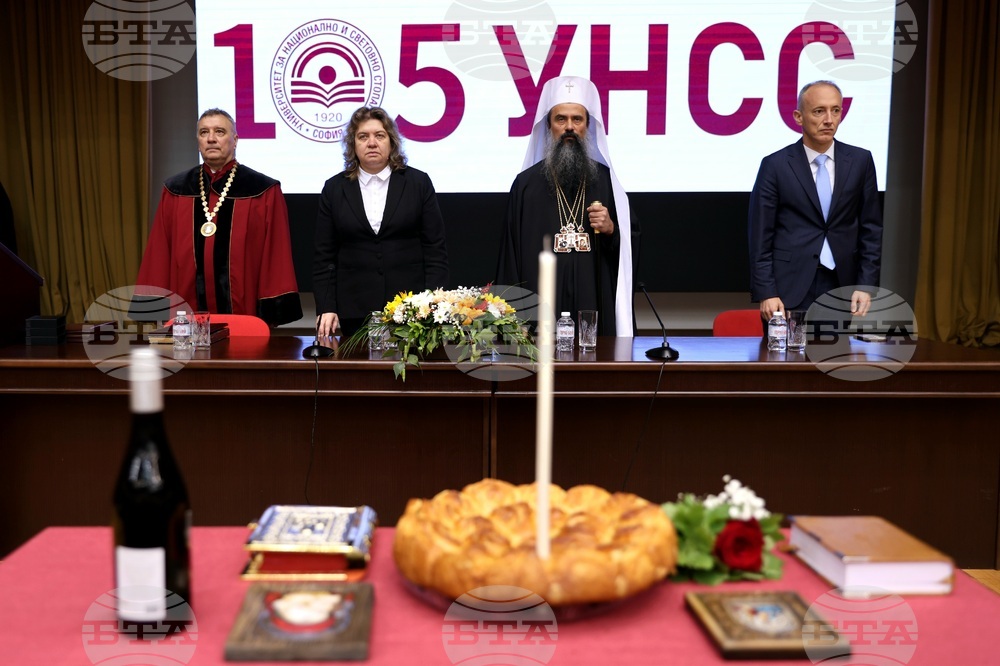 Университет за национално и световно стопанство - годишнина
