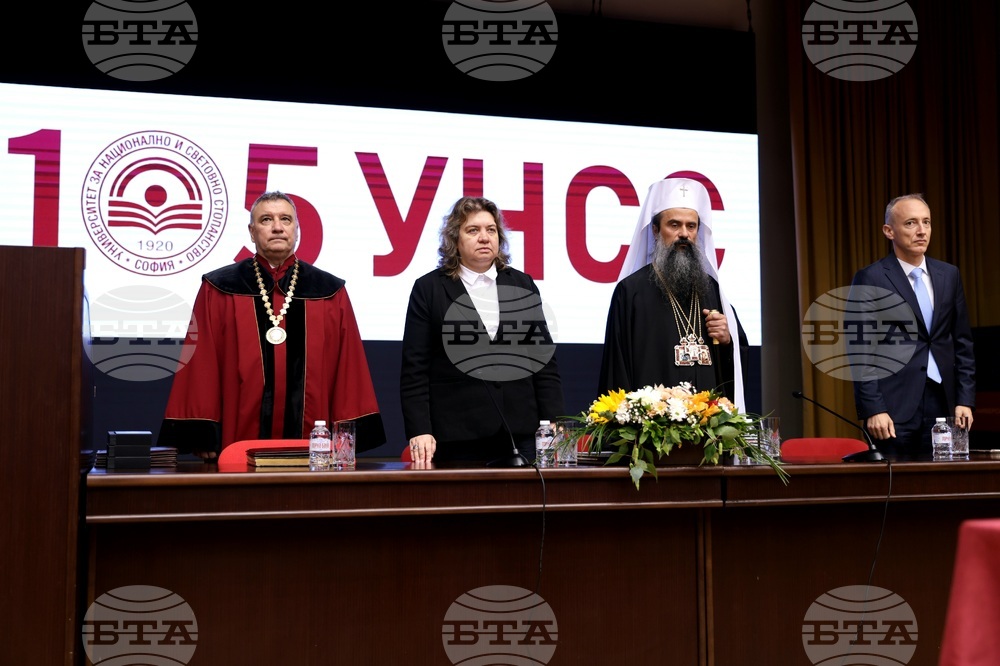 Университет за национално и световно стопанство - годишнина