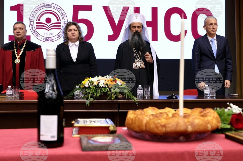 Университет за национално и световно стопанство - годишнина