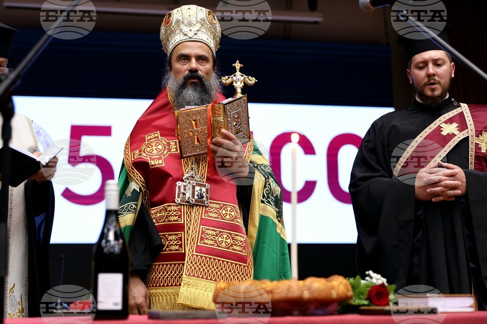 Университет за национално и световно стопанство - годишнина - патриарх Даниил