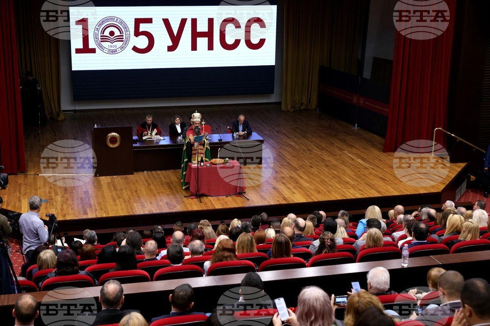 Университет за национално и световно стопанство - годишнина