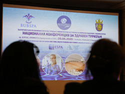 Бургас - Национална конференция за здравен туризъм