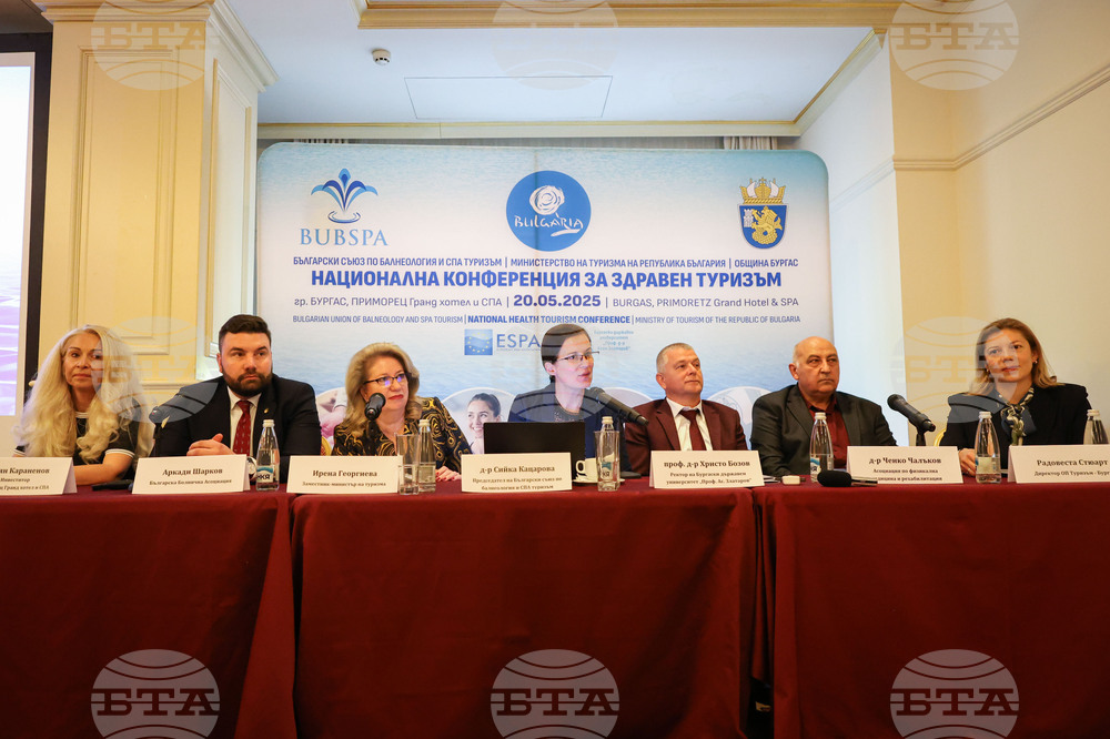 Бургас - Национална конференция за здравен туризъм