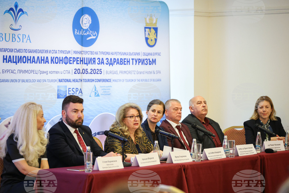 Бургас - Национална конференция за здравен туризъм