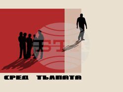 Последните 35