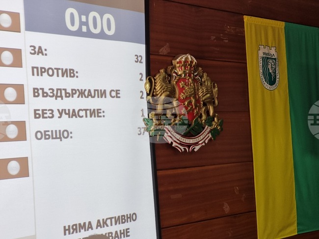 Ямбол ще разполага с над 140 млн. лева бюджет през 2025 г.